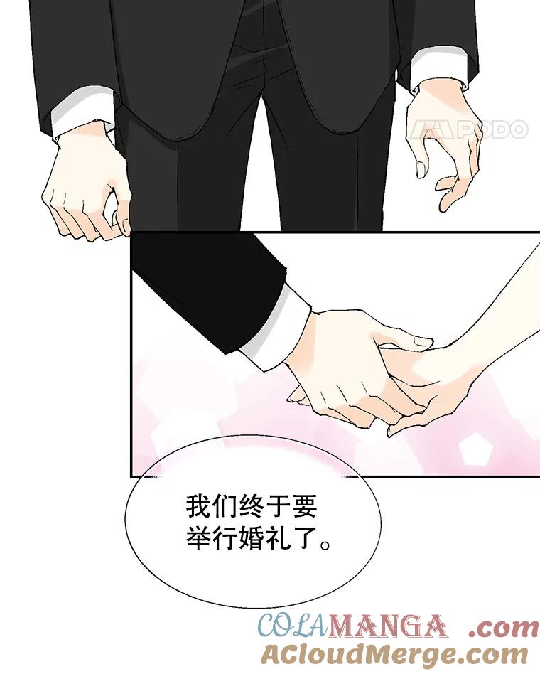 《我喜欢春天般的你》121.我美丽的新娘。 第137页