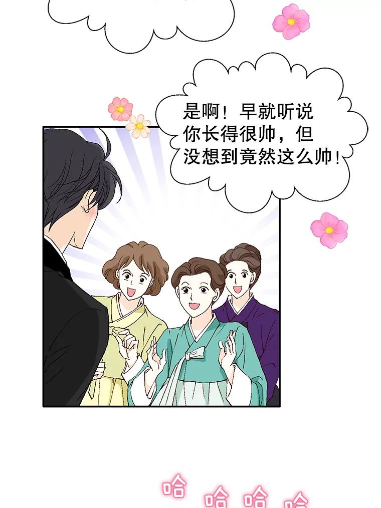《我喜欢春天般的你》121.我美丽的新娘。 第88页