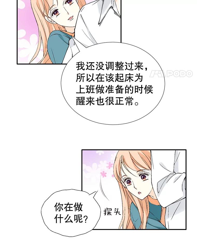《我喜欢春天般的你》121.我美丽的新娘。 第15页