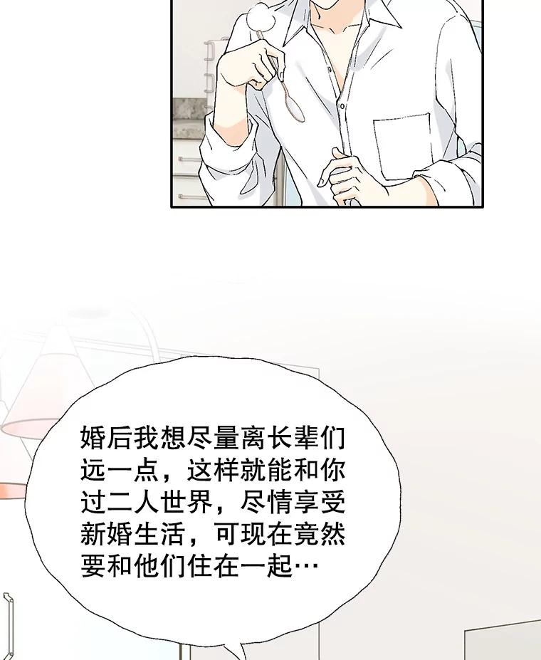 《我喜欢春天般的你》121.我美丽的新娘。 第30页