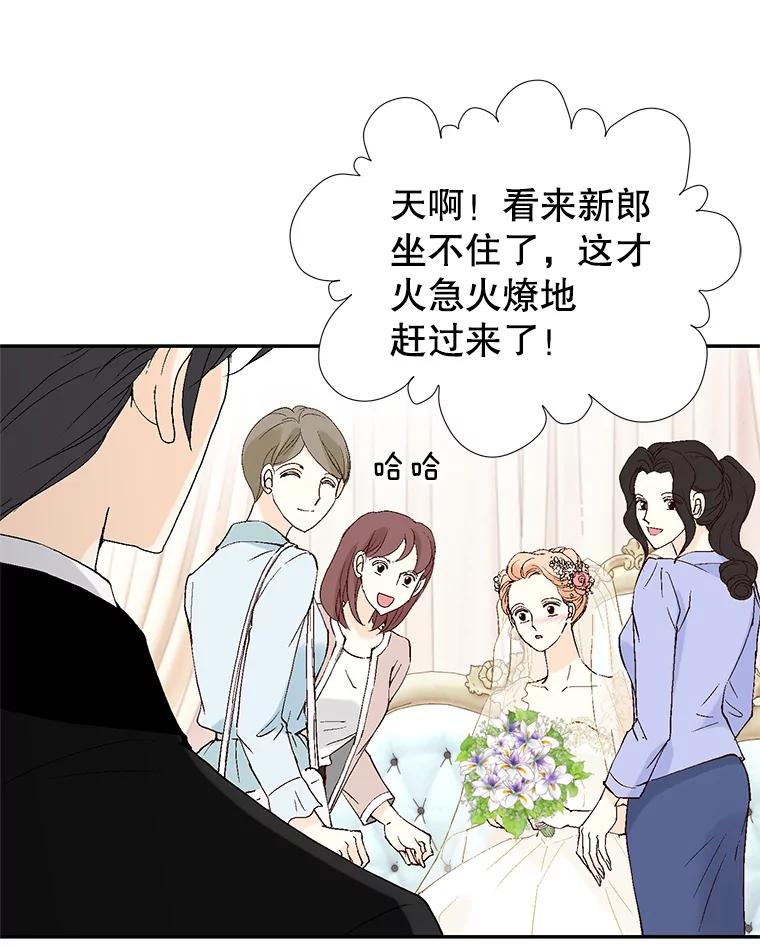 《我喜欢春天般的你》121.我美丽的新娘。 第124页