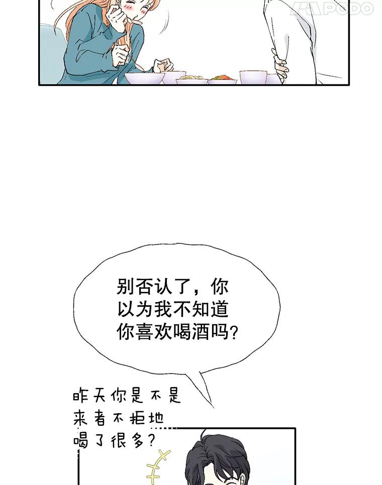 《我喜欢春天般的你》121.我美丽的新娘。 第22页