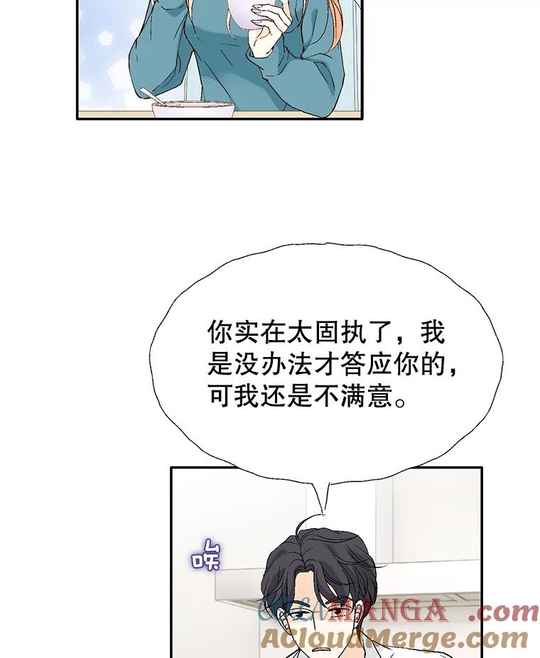 《我喜欢春天般的你》121.我美丽的新娘。 第29页