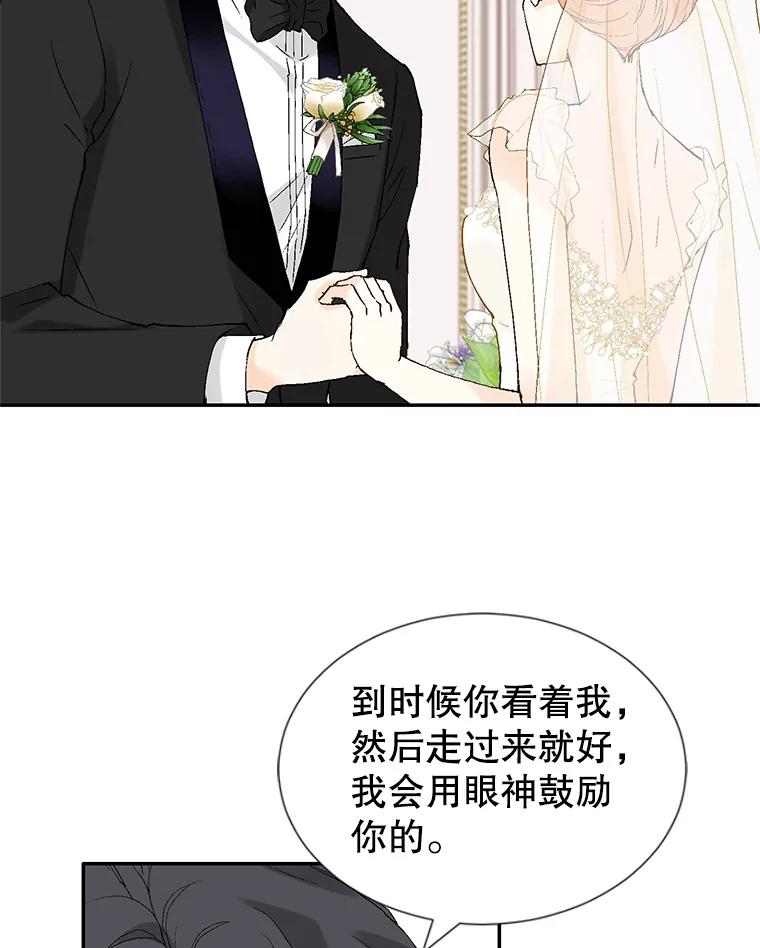《我喜欢春天般的你》121.我美丽的新娘。 第139页