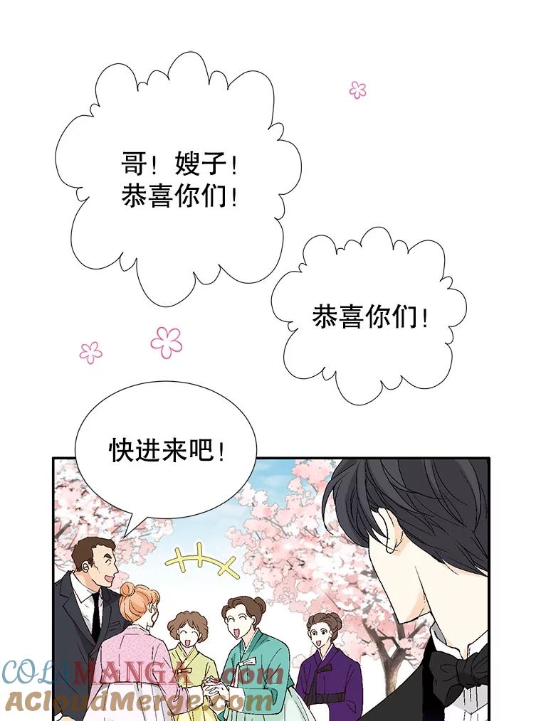 《我喜欢春天般的你》121.我美丽的新娘。 第85页