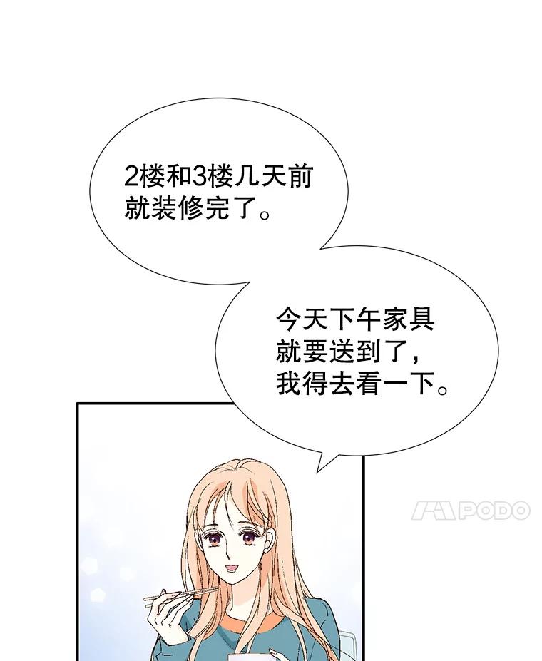 《我喜欢春天般的你》121.我美丽的新娘。 第28页