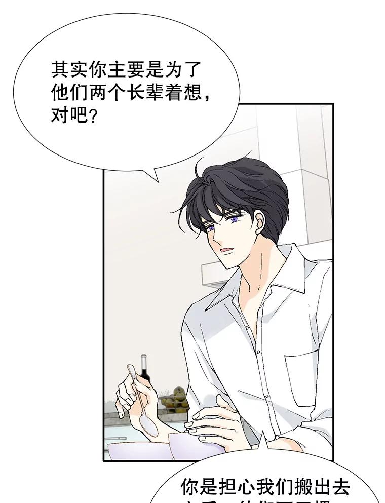 《我喜欢春天般的你》121.我美丽的新娘。 第38页