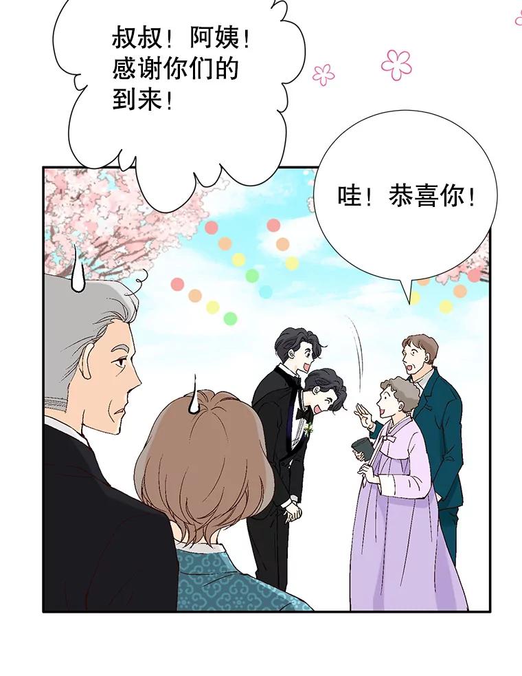 《我喜欢春天般的你》121.我美丽的新娘。 第102页
