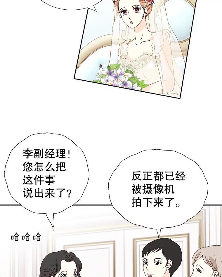 《我喜欢春天般的你》121.我美丽的新娘。 第115页