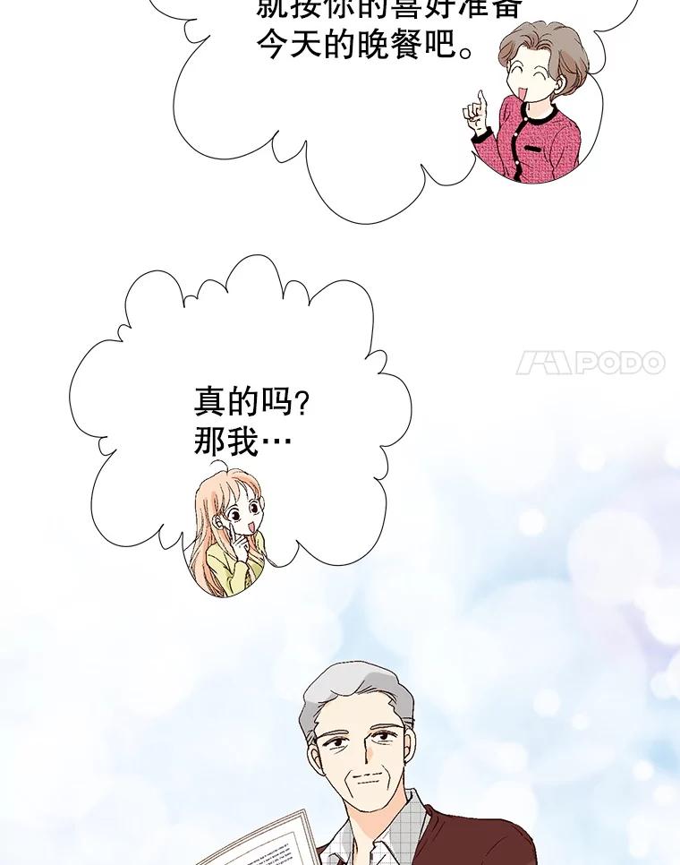 《我喜欢春天般的你》121.我美丽的新娘。 第63页