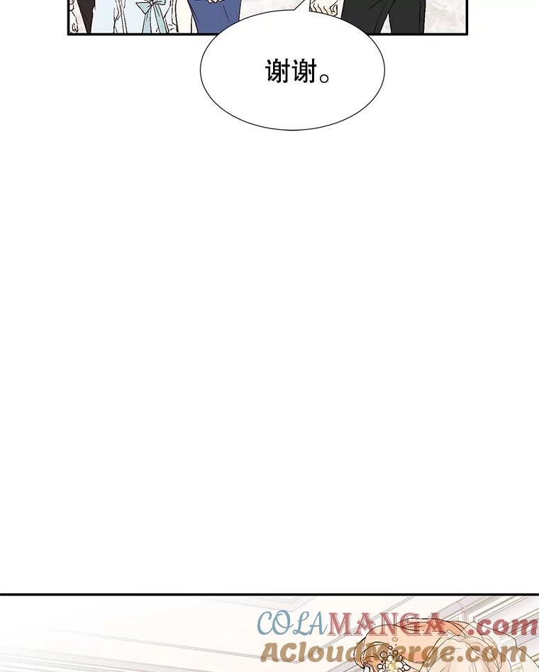 《我喜欢春天般的你》121.我美丽的新娘。 第129页
