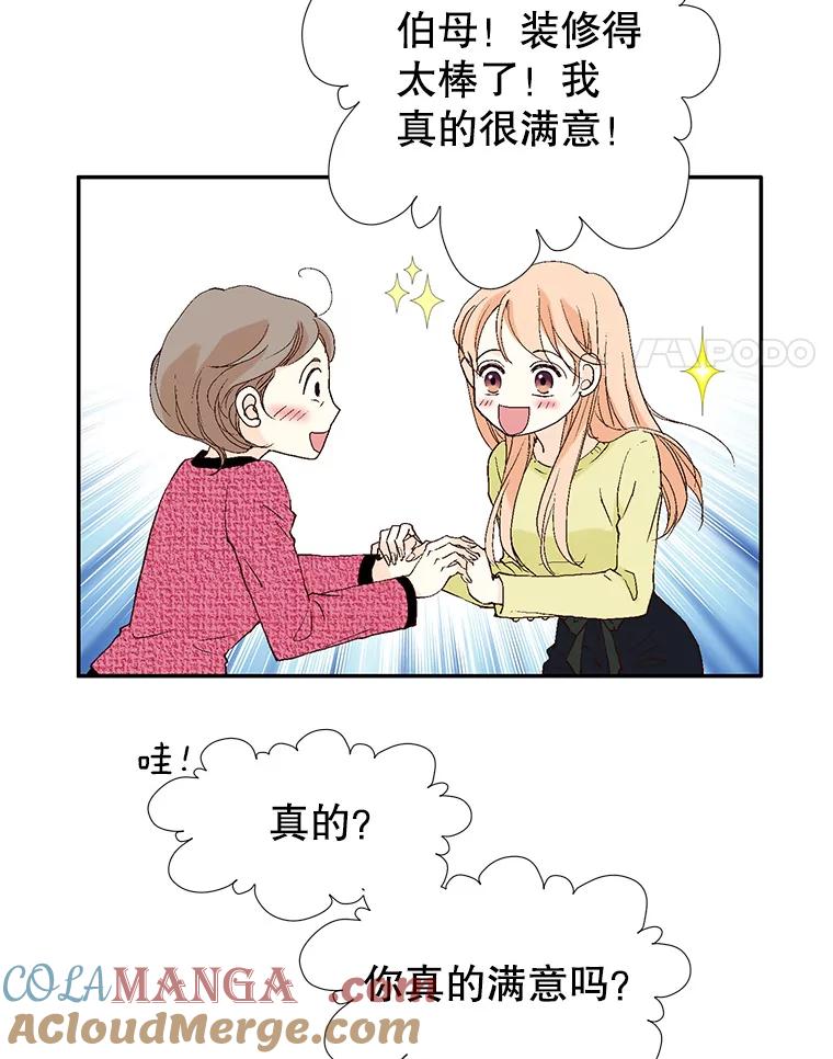 《我喜欢春天般的你》121.我美丽的新娘。 第53页