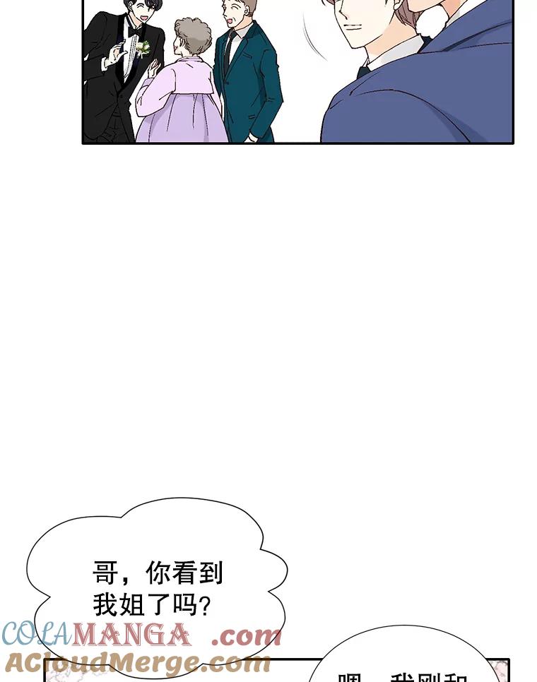 《我喜欢春天般的你》121.我美丽的新娘。 第105页