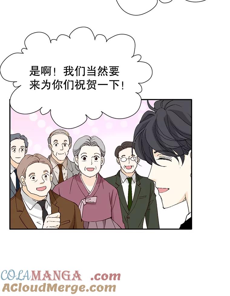 《我喜欢春天般的你》121.我美丽的新娘。 第97页