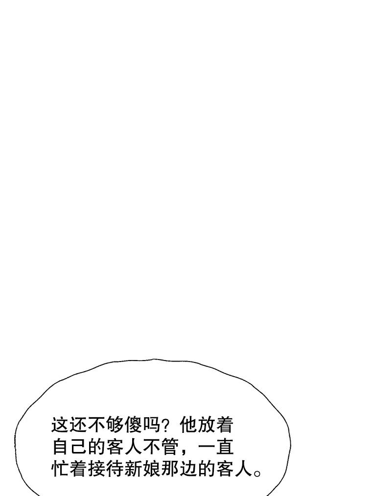 《我喜欢春天般的你》121.我美丽的新娘。 第90页