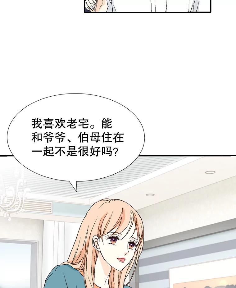 《我喜欢春天般的你》121.我美丽的新娘。 第34页