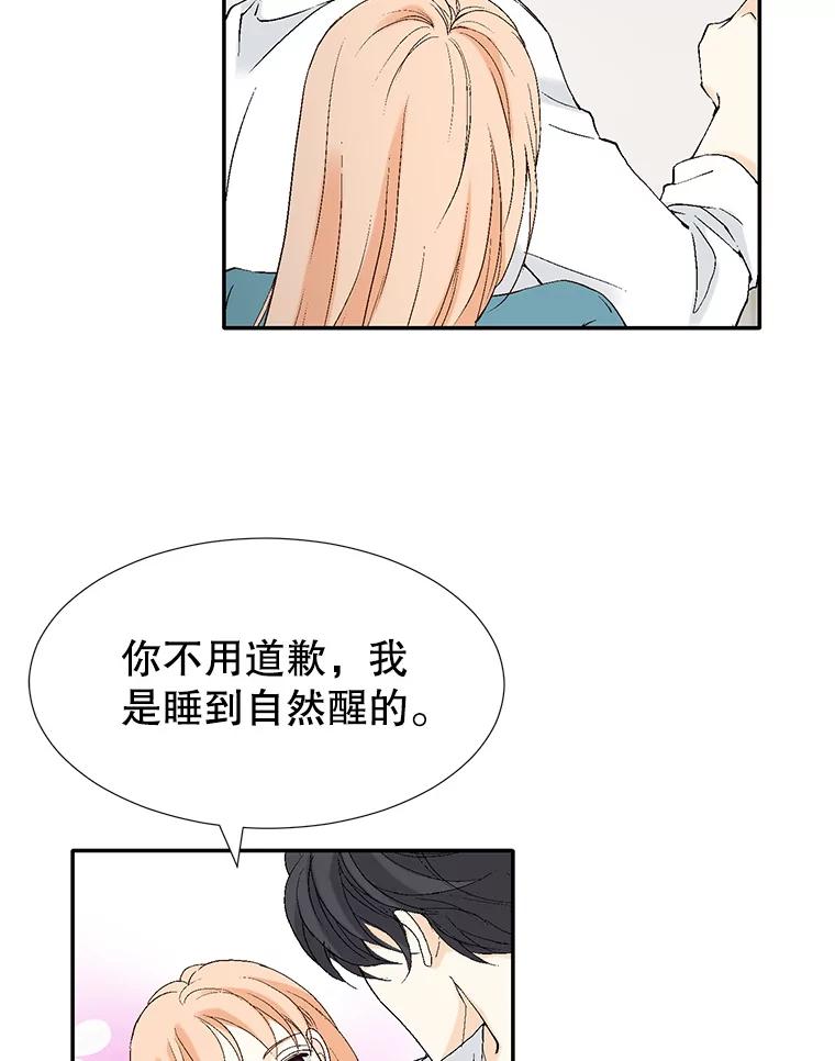 《我喜欢春天般的你》121.我美丽的新娘。 第14页