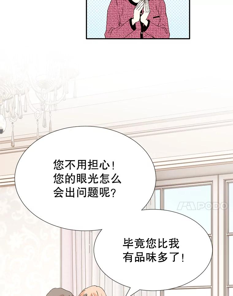 《我喜欢春天般的你》121.我美丽的新娘。 第56页