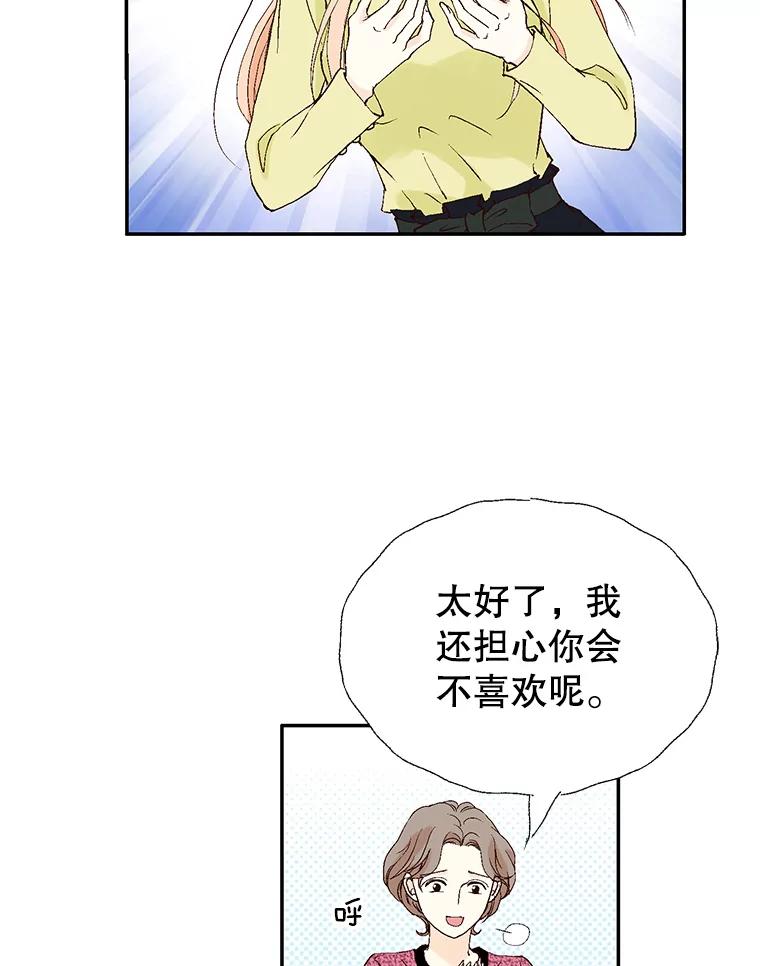 《我喜欢春天般的你》121.我美丽的新娘。 第55页