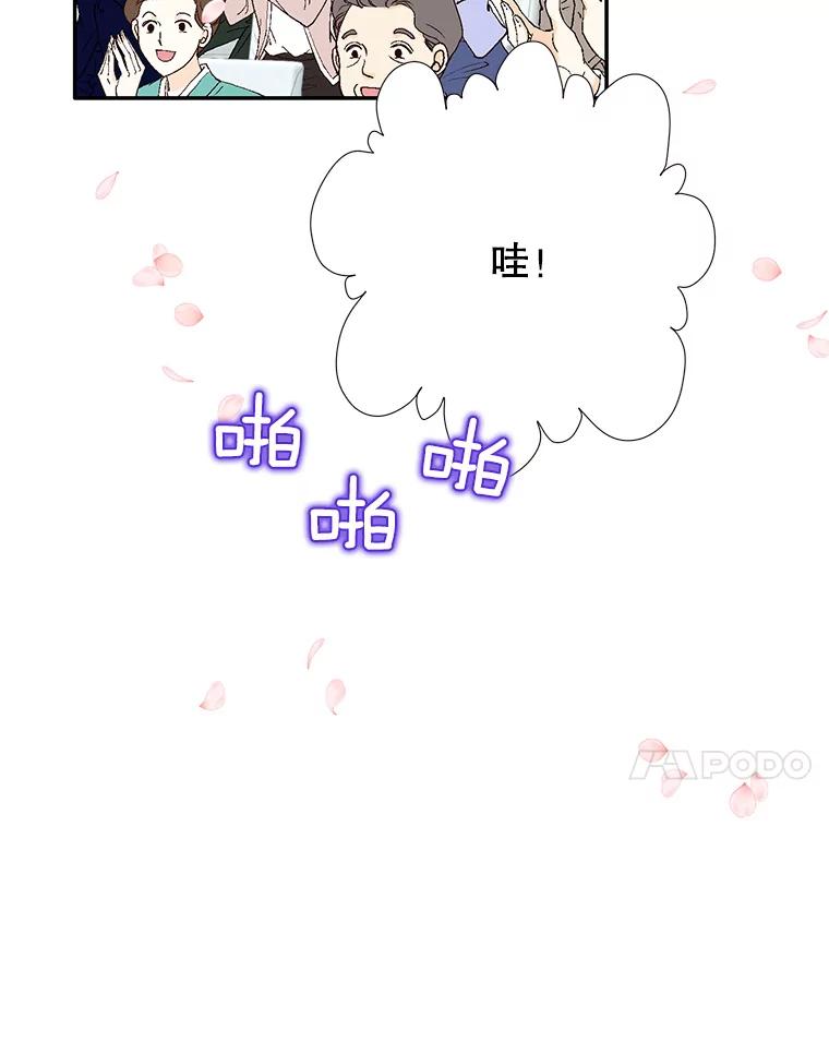 《我喜欢春天般的你》121.我美丽的新娘。 第150页