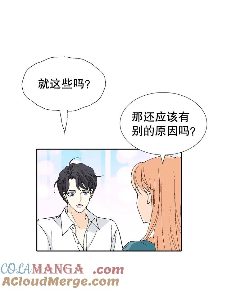 《我喜欢春天般的你》121.我美丽的新娘。 第37页