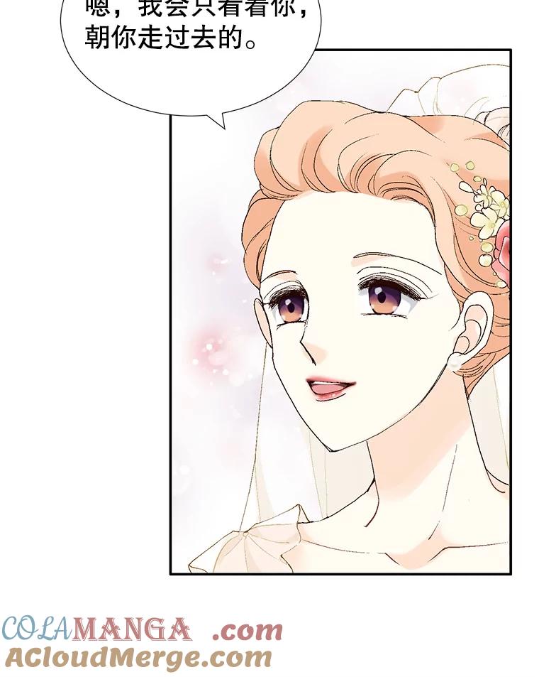 《我喜欢春天般的你》121.我美丽的新娘。 第141页