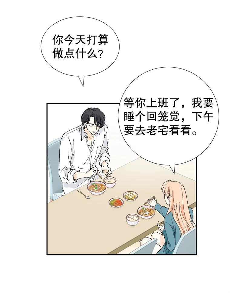 《我喜欢春天般的你》121.我美丽的新娘。 第27页