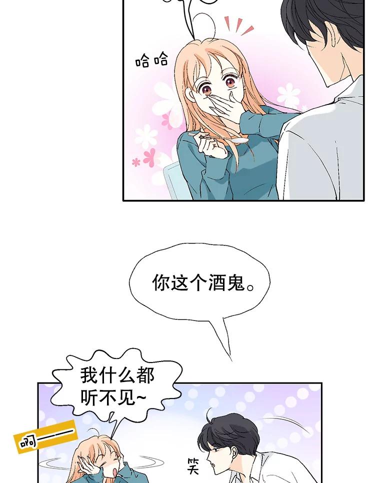 《我喜欢春天般的你》121.我美丽的新娘。 第24页