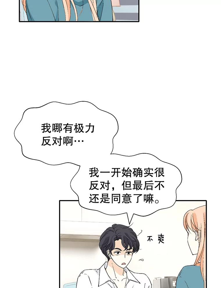 《我喜欢春天般的你》121.我美丽的新娘。 第40页