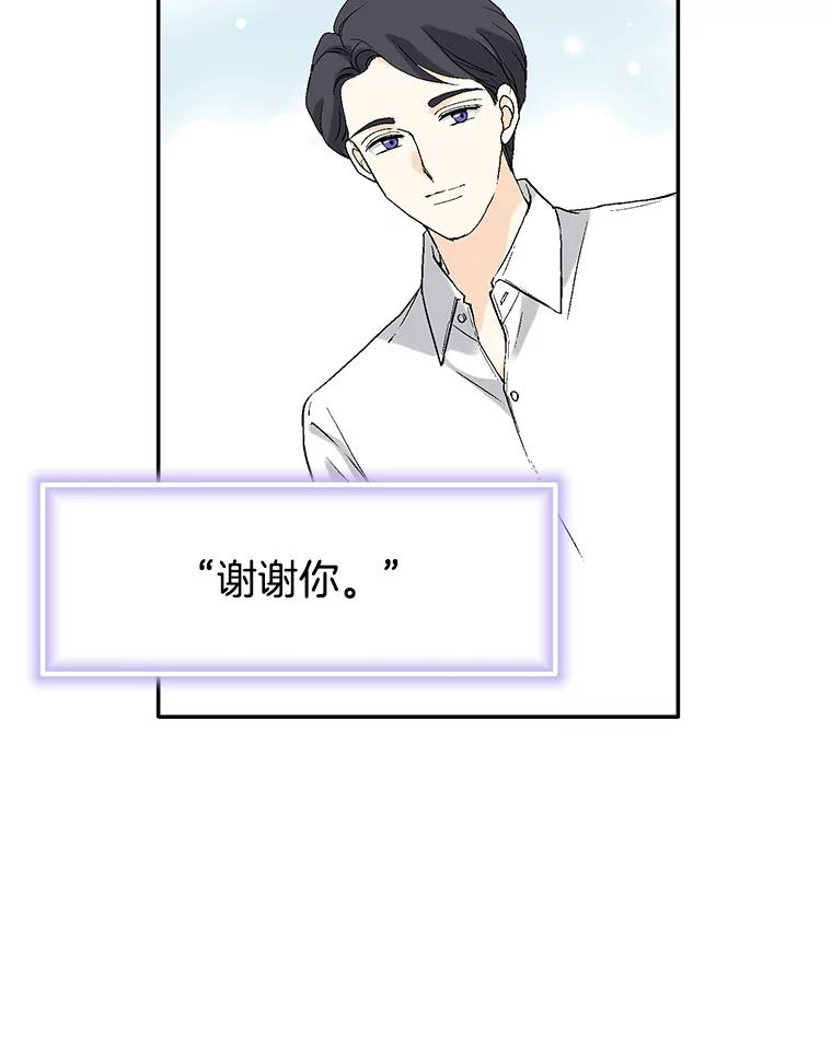《我喜欢春天般的你》121.我美丽的新娘。 第67页