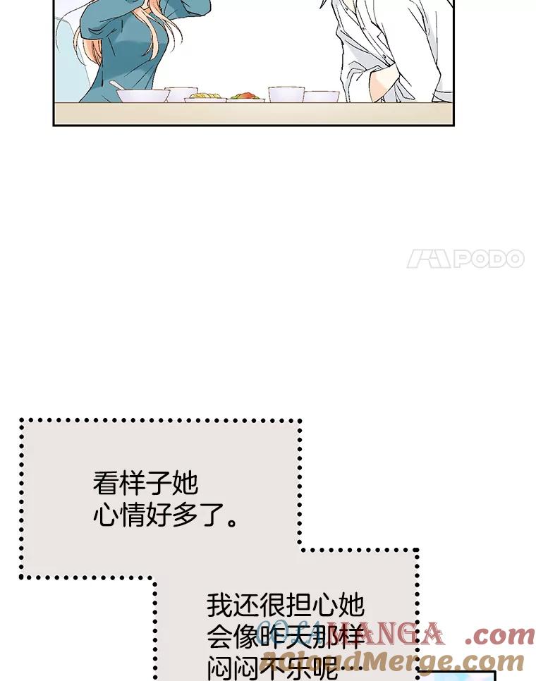 《我喜欢春天般的你》121.我美丽的新娘。 第25页