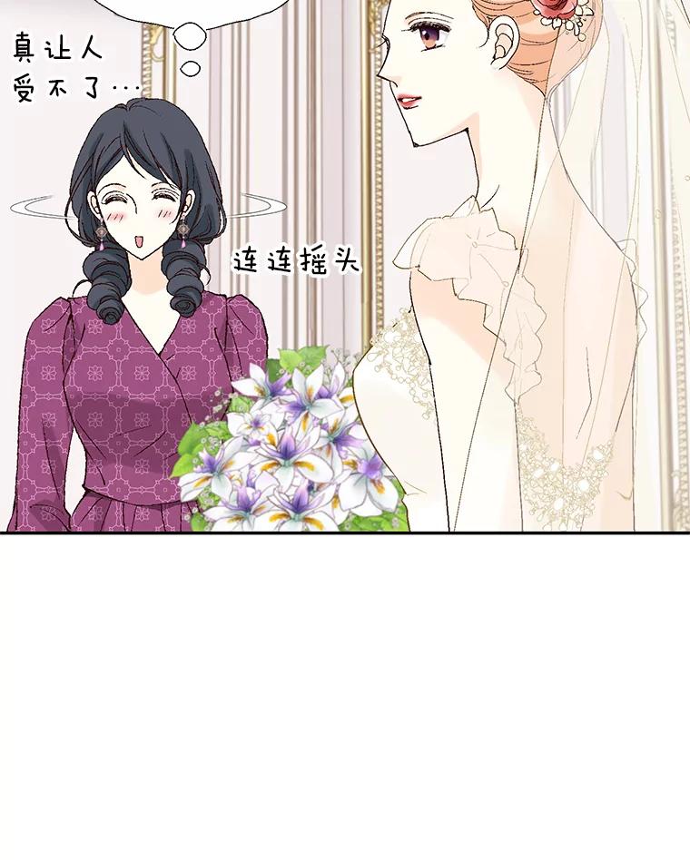 《我喜欢春天般的你》121.我美丽的新娘。 第127页