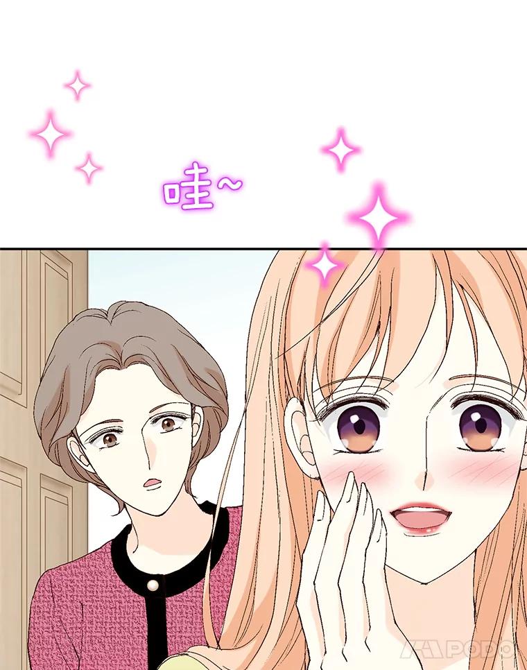 《我喜欢春天般的你》121.我美丽的新娘。 第50页