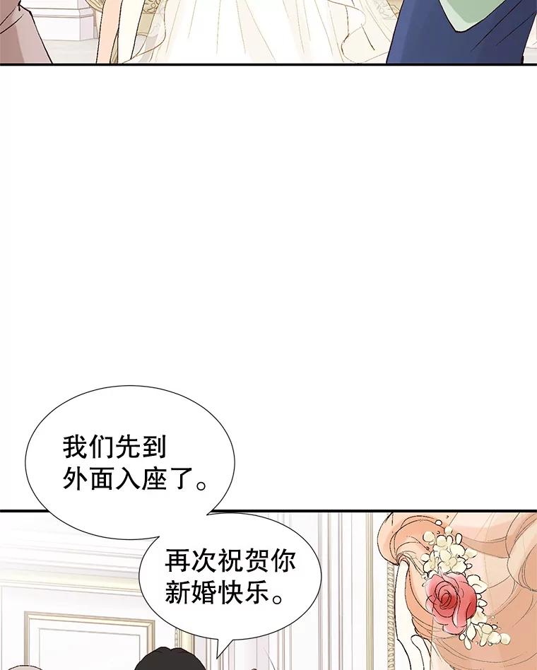 《我喜欢春天般的你》121.我美丽的新娘。 第118页