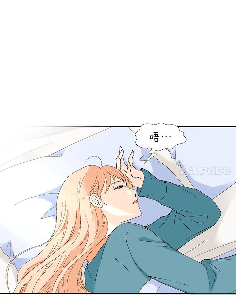 《我喜欢春天般的你》121.我美丽的新娘。 第8页