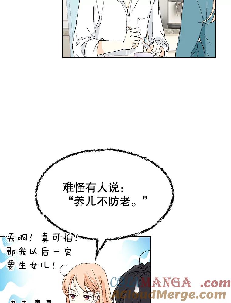 《我喜欢春天般的你》121.我美丽的新娘。 第41页
