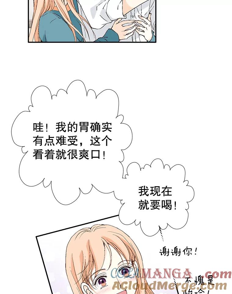 《我喜欢春天般的你》121.我美丽的新娘。 第17页