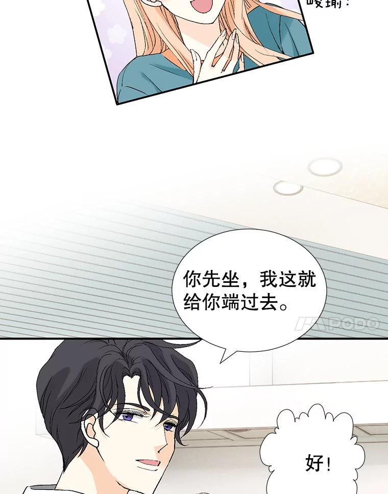 《我喜欢春天般的你》121.我美丽的新娘。 第18页