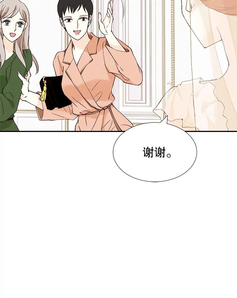 《我喜欢春天般的你》121.我美丽的新娘。 第119页