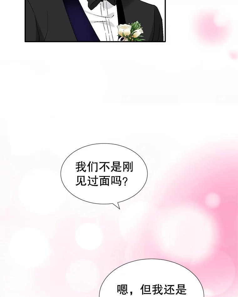 《我喜欢春天般的你》121.我美丽的新娘。 第132页