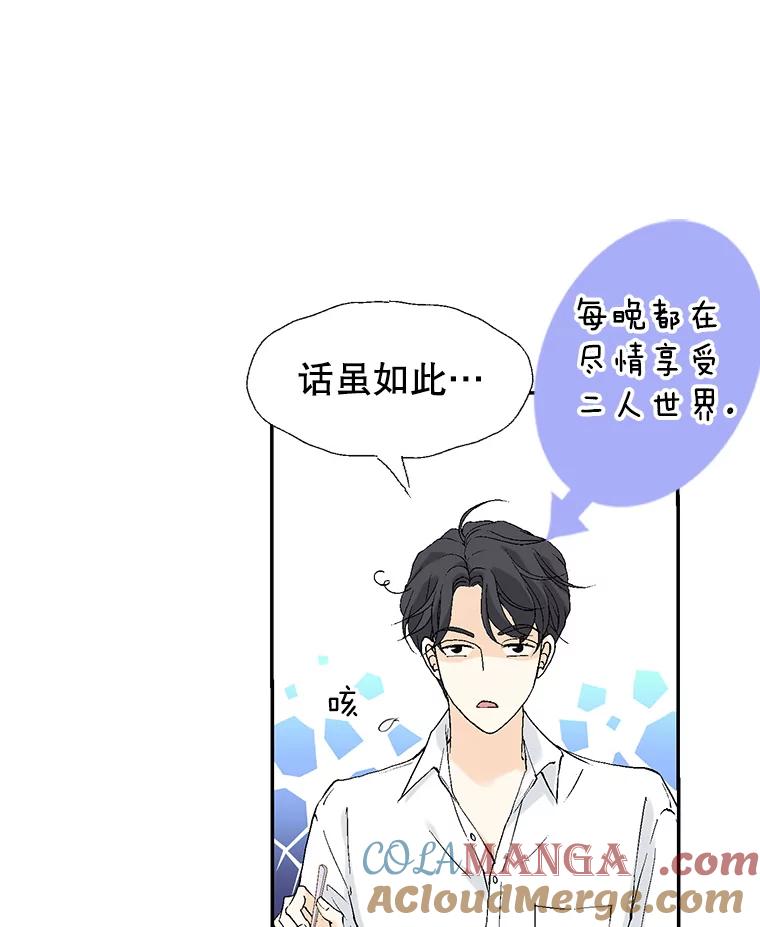 《我喜欢春天般的你》121.我美丽的新娘。 第33页