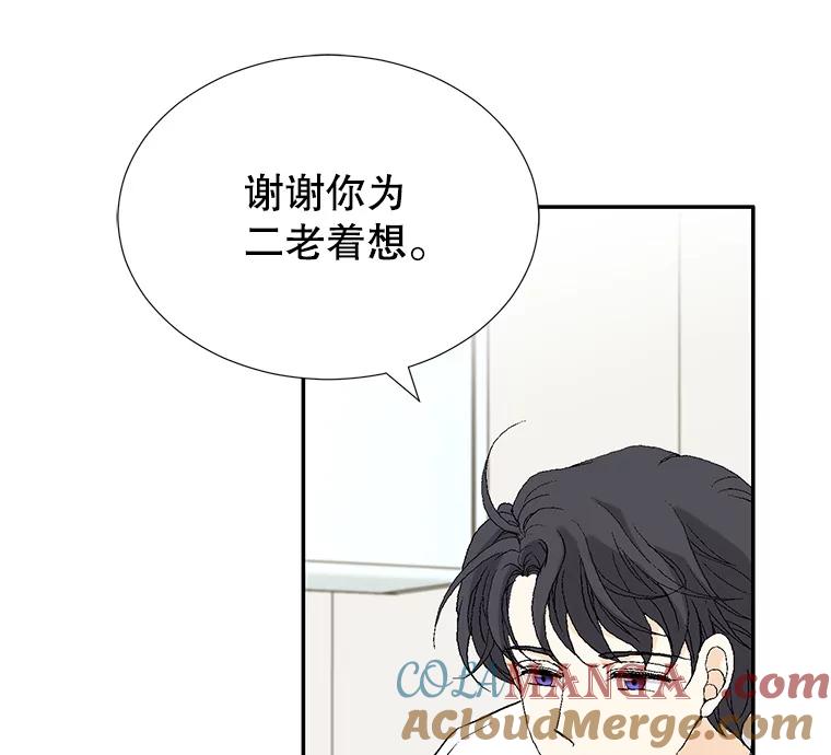 《我喜欢春天般的你》121.我美丽的新娘。 第45页