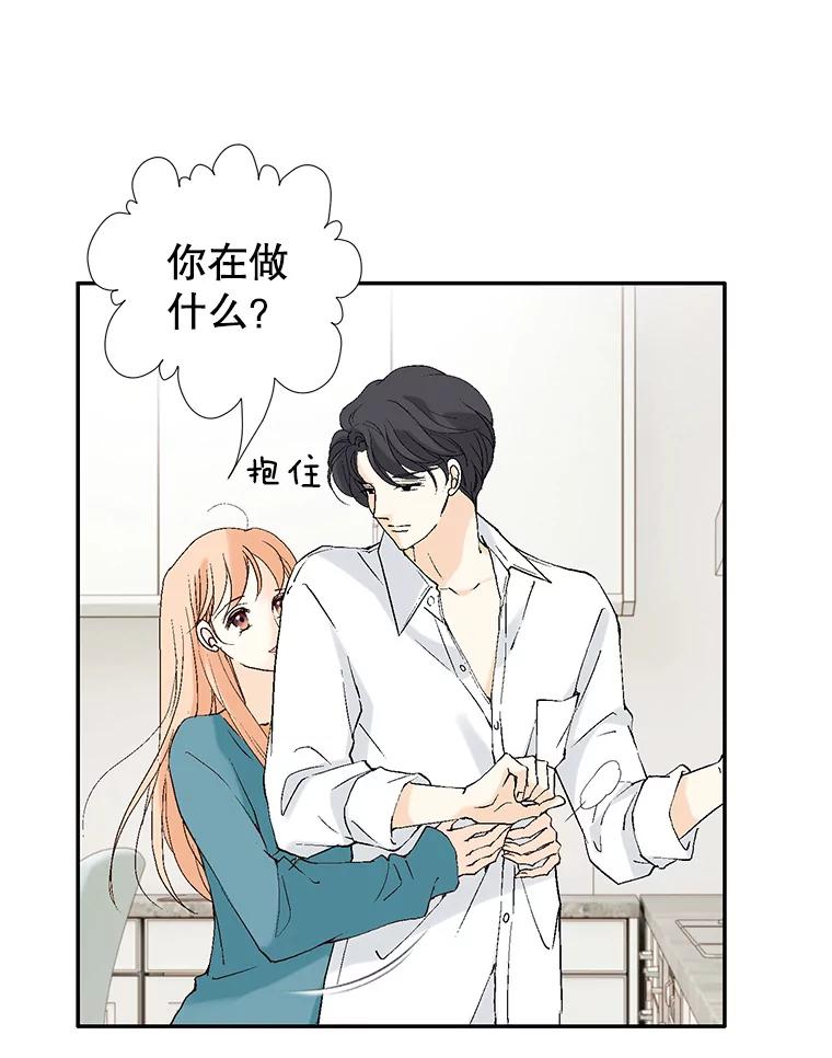 《我喜欢春天般的你》121.我美丽的新娘。 第12页