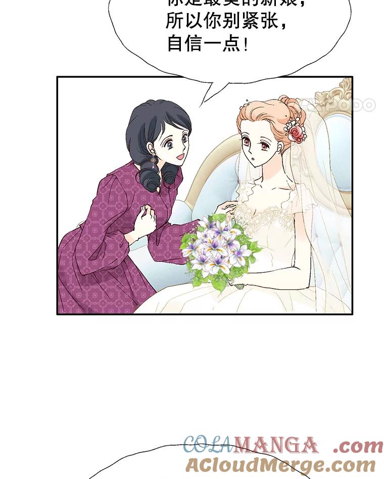 《我喜欢春天般的你》121.我美丽的新娘。 第113页