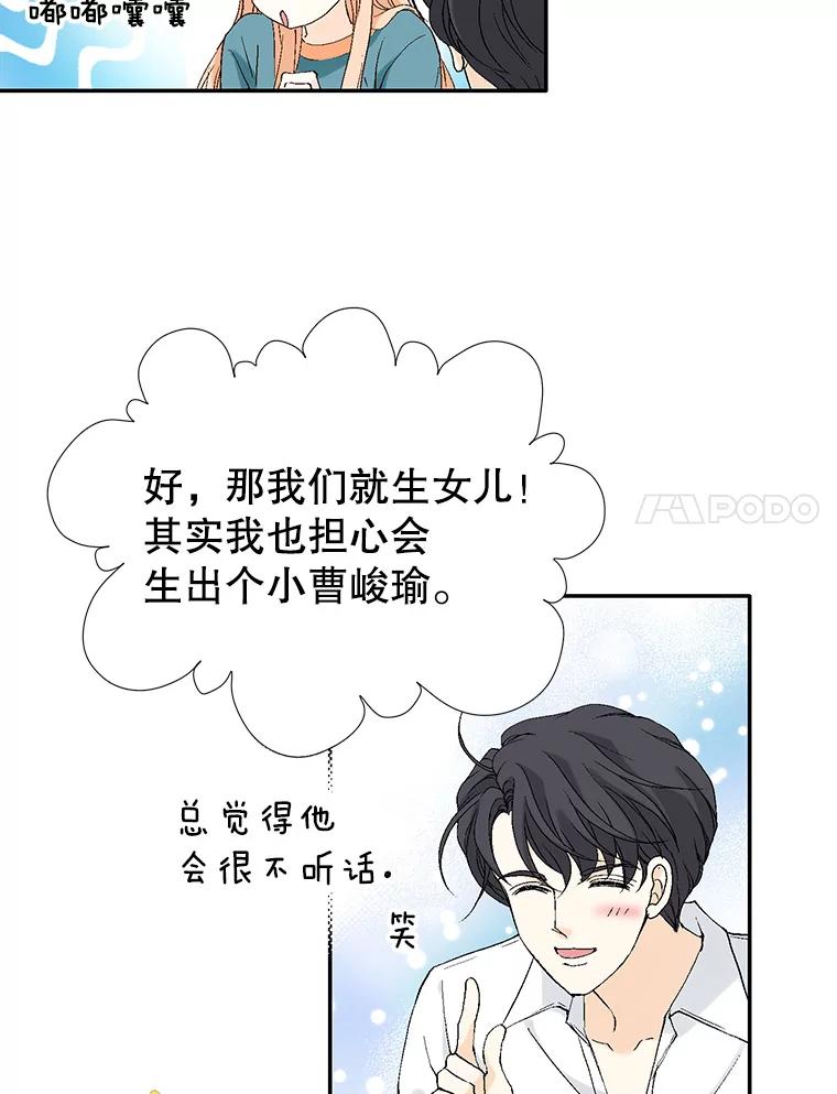 《我喜欢春天般的你》121.我美丽的新娘。 第42页