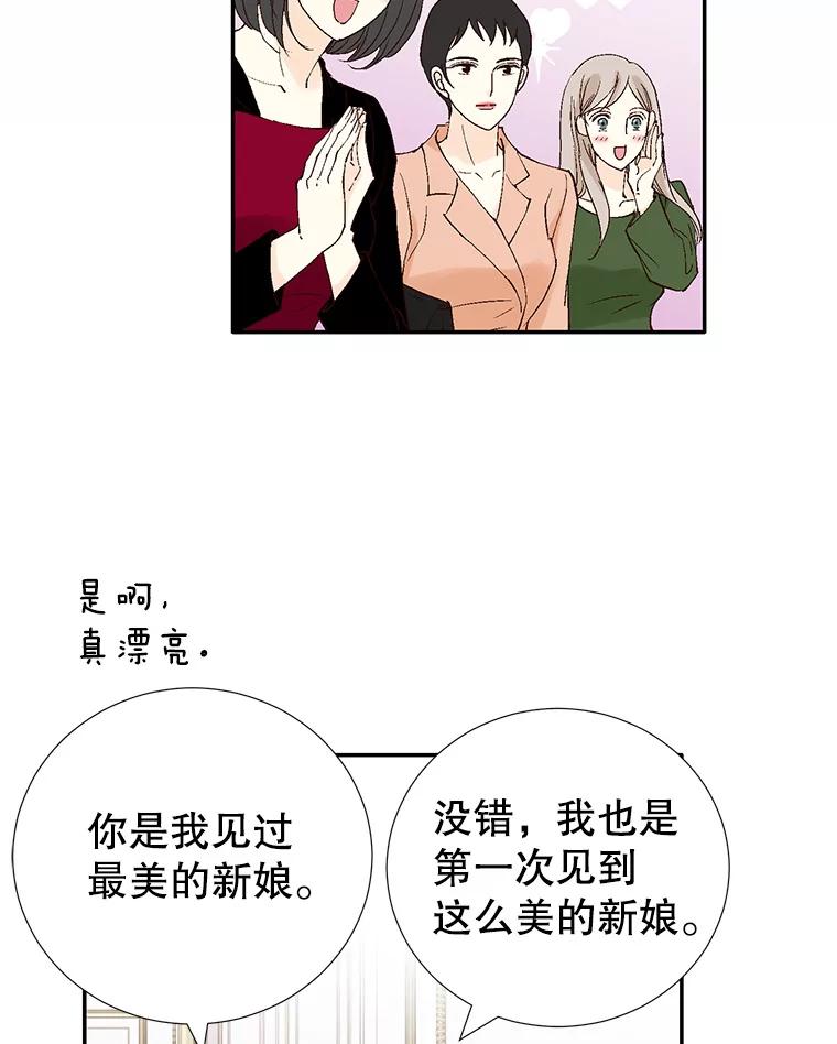 《我喜欢春天般的你》121.我美丽的新娘。 第111页