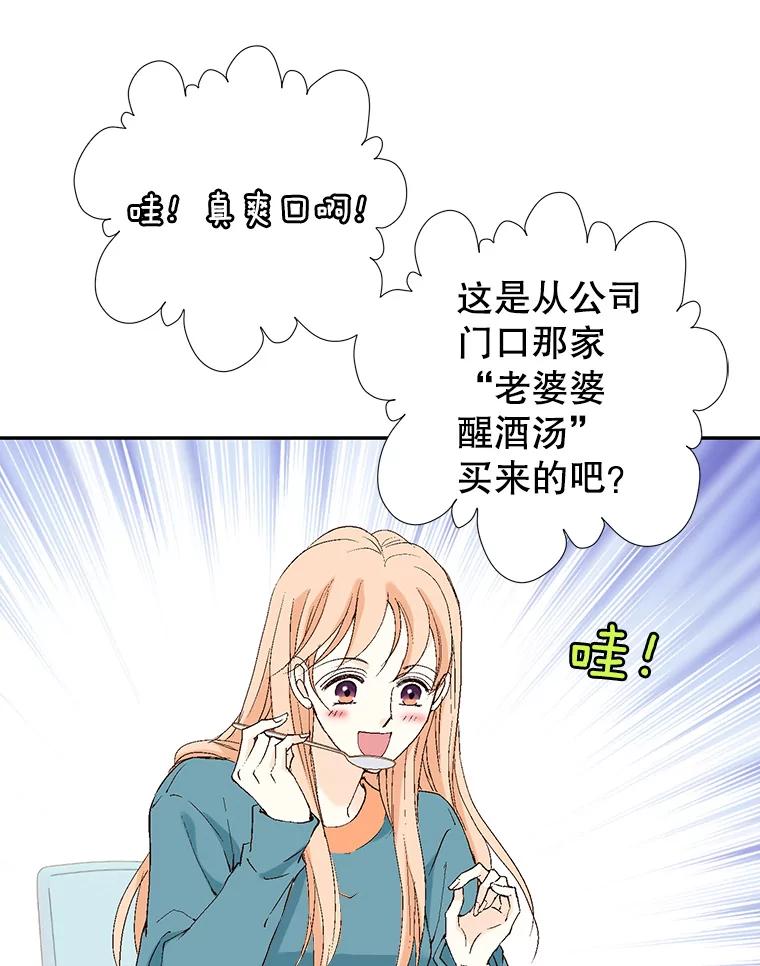 《我喜欢春天般的你》121.我美丽的新娘。 第20页