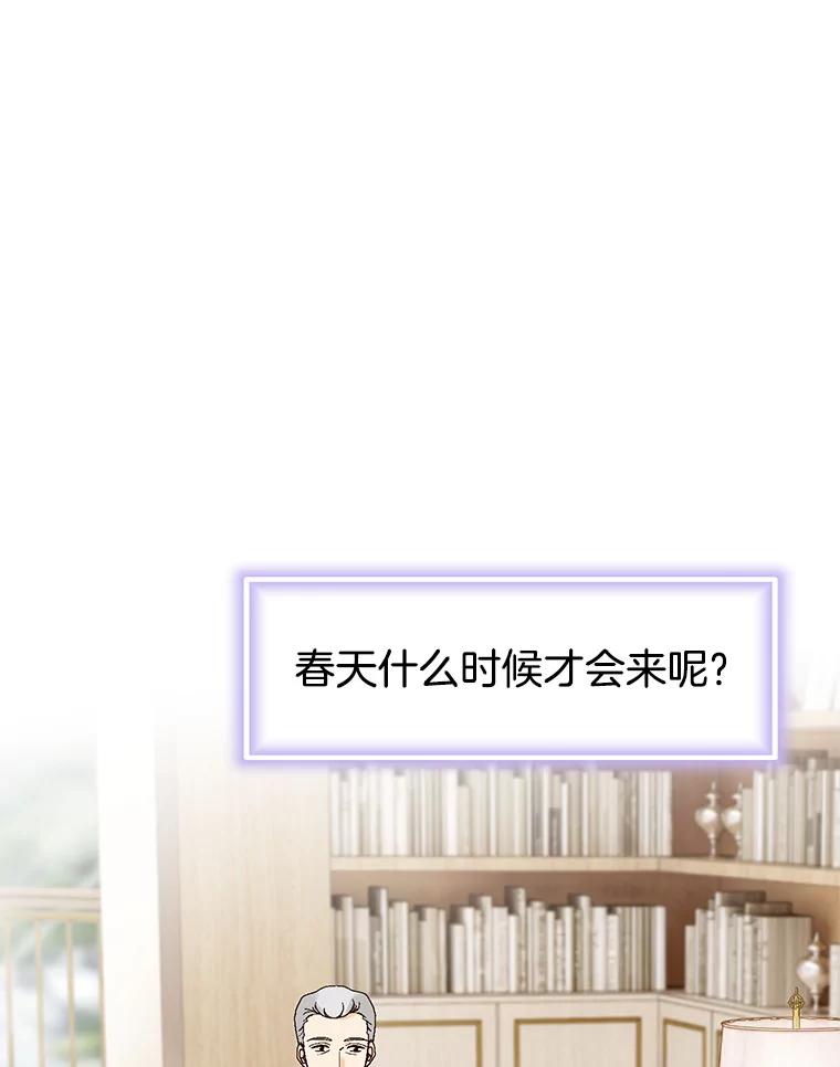 《我喜欢春天般的你》121.我美丽的新娘。 第68页