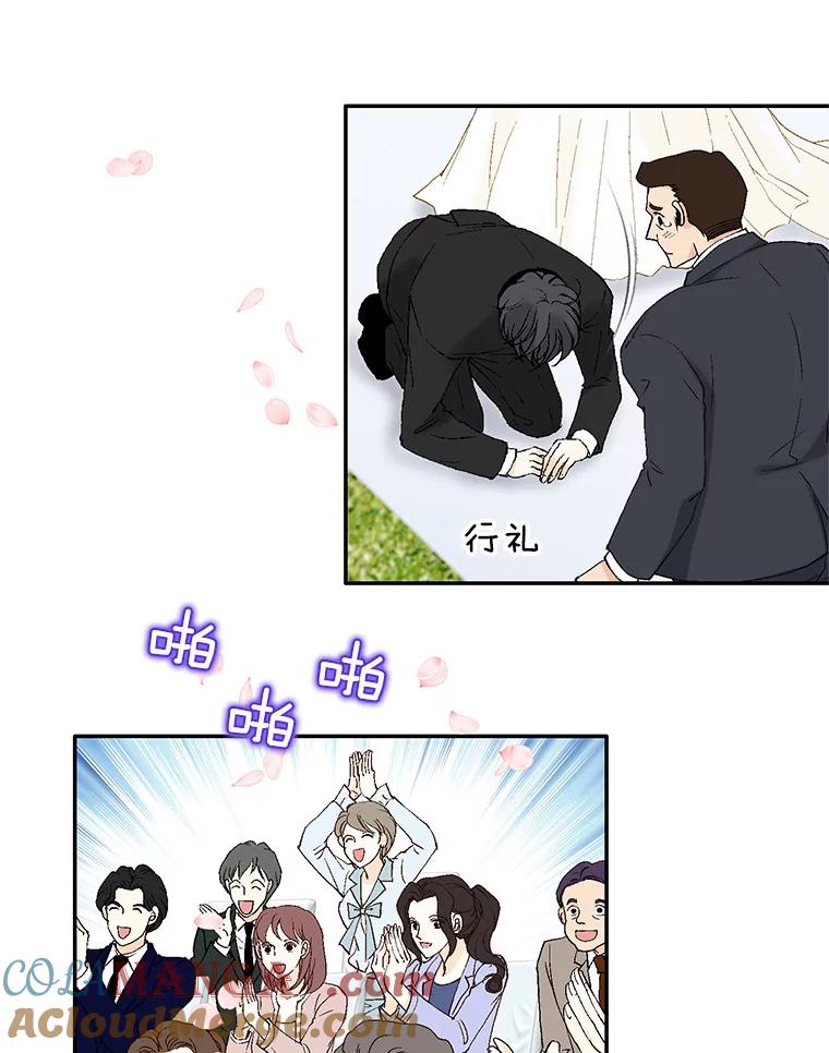 《我喜欢春天般的你》121.我美丽的新娘。 第149页