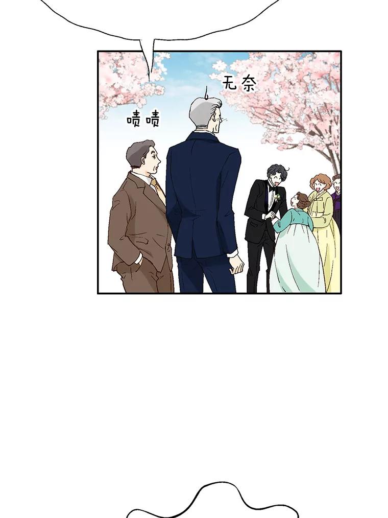 《我喜欢春天般的你》121.我美丽的新娘。 第91页